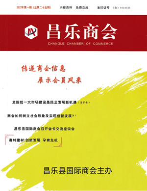 《昌樂(lè)商會(huì)》刊文丨創(chuàng)新發(fā)展 孕育先機(jī)—記山東賽特建材股份有限公司董事長(zhǎng)、總經(jīng)理賈聰遠(yuǎn)